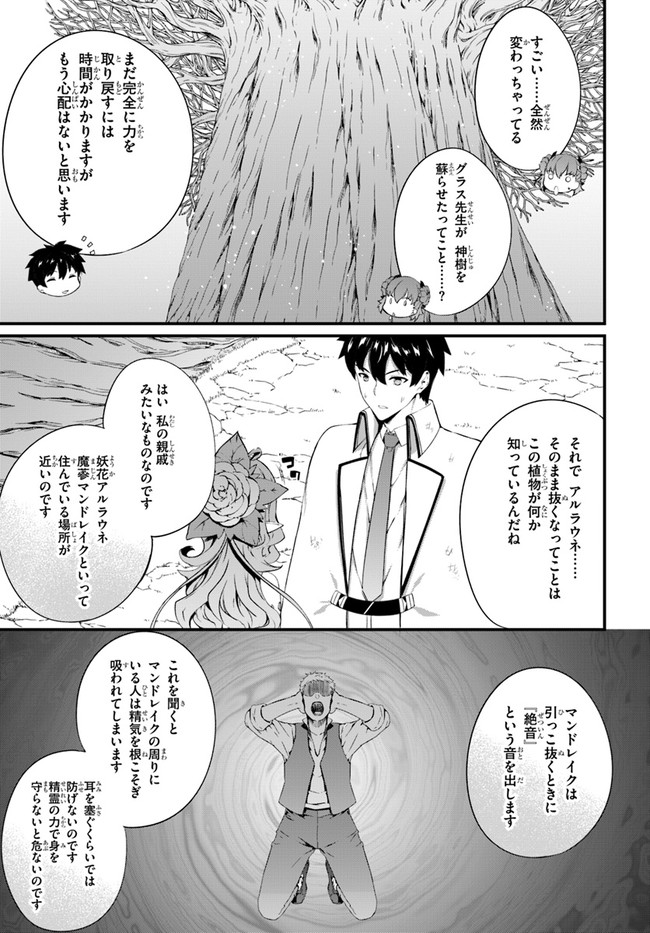 HAGURE SEIREI INO SHINSATSU KIROKU ~ SEIJO KISHI-DAN TO IYASHI NO KAMIWAZA ~ RAW - raw - Chapter 19 - https://jpdd.ccdd.to/JPDD/hagureseireiinoshinsatsukirokuseijokishidantoiyashinokamiwazaraw/142132/xonb55ykc5v.jpg