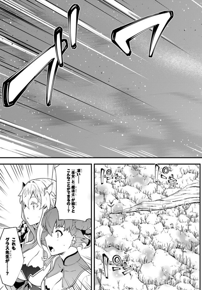 HAGURE SEIREI INO SHINSATSU KIROKU ~ SEIJO KISHI-DAN TO IYASHI NO KAMIWAZA ~ RAW - raw - Chapter 20 - https://jpdd.ccdd.to/JPDD/hagureseireiinoshinsatsukirokuseijokishidantoiyashinokamiwazaraw/146146/2oxua4a3qur.jpg