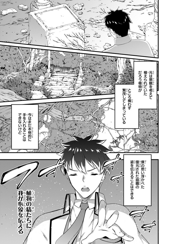 HAGURE SEIREI INO SHINSATSU KIROKU ~ SEIJO KISHI-DAN TO IYASHI NO KAMIWAZA ~ RAW - raw - Chapter 20 - https://jpdd.ccdd.to/JPDD/hagureseireiinoshinsatsukirokuseijokishidantoiyashinokamiwazaraw/146146/kper0wpq2af.jpg