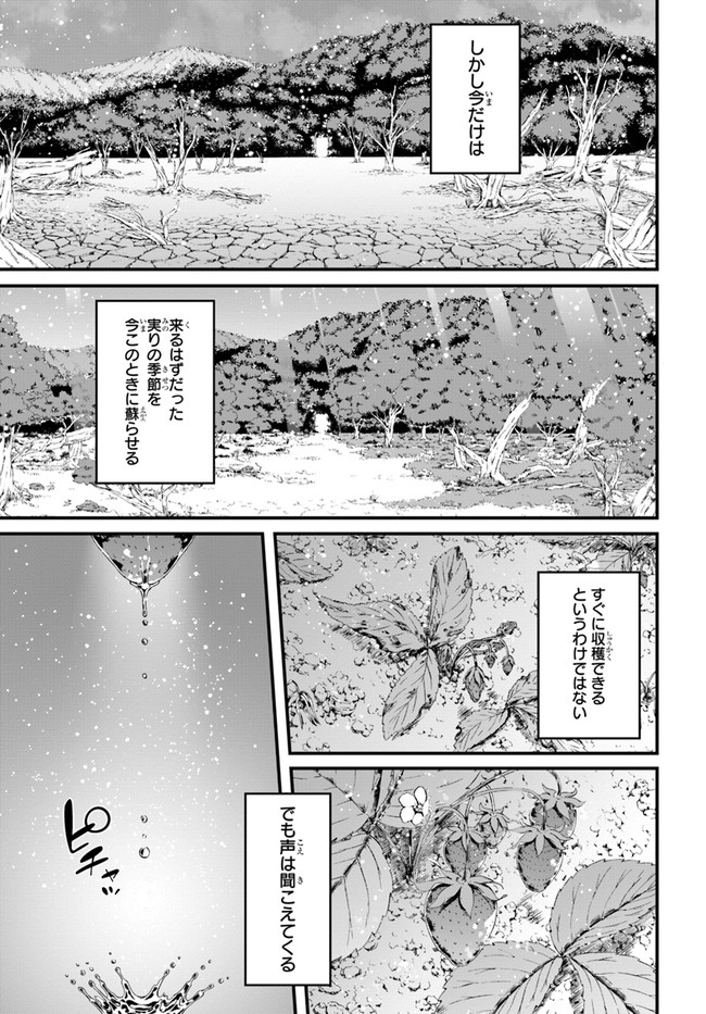 HAGURE SEIREI INO SHINSATSU KIROKU ~ SEIJO KISHI-DAN TO IYASHI NO KAMIWAZA ~ RAW - raw - Chapter 20 - https://jpdd.ccdd.to/JPDD/hagureseireiinoshinsatsukirokuseijokishidantoiyashinokamiwazaraw/146146/oqsypumdl2m.jpg