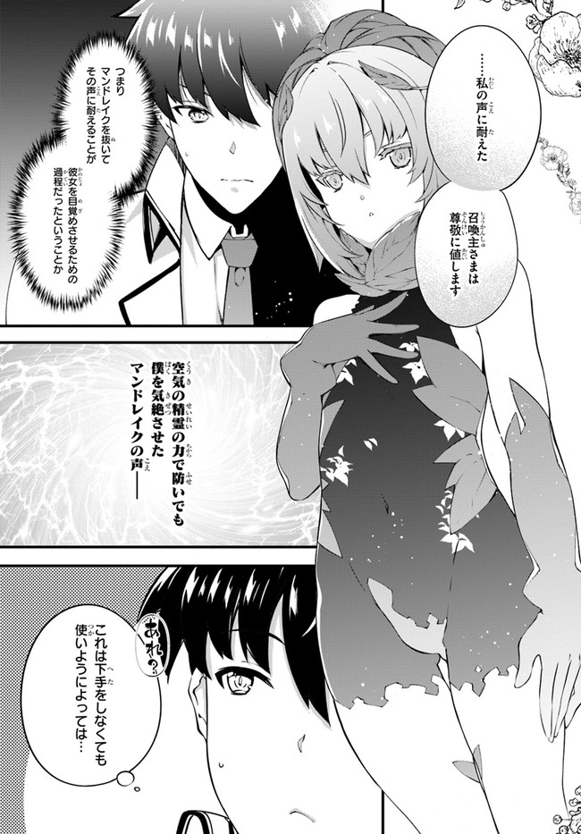 HAGURE SEIREI INO SHINSATSU KIROKU ~ SEIJO KISHI-DAN TO IYASHI NO KAMIWAZA ~ RAW - raw - Chapter 20 - https://jpdd.ccdd.to/JPDD/hagureseireiinoshinsatsukirokuseijokishidantoiyashinokamiwazaraw/146146/peyhnuazvw0.jpg