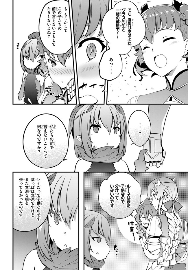 HAGURE SEIREI INO SHINSATSU KIROKU ~ SEIJO KISHI-DAN TO IYASHI NO KAMIWAZA ~ RAW - raw - Chapter 20 - https://jpdd.ccdd.to/JPDD/hagureseireiinoshinsatsukirokuseijokishidantoiyashinokamiwazaraw/146146/pkjtfzjan1j.jpg