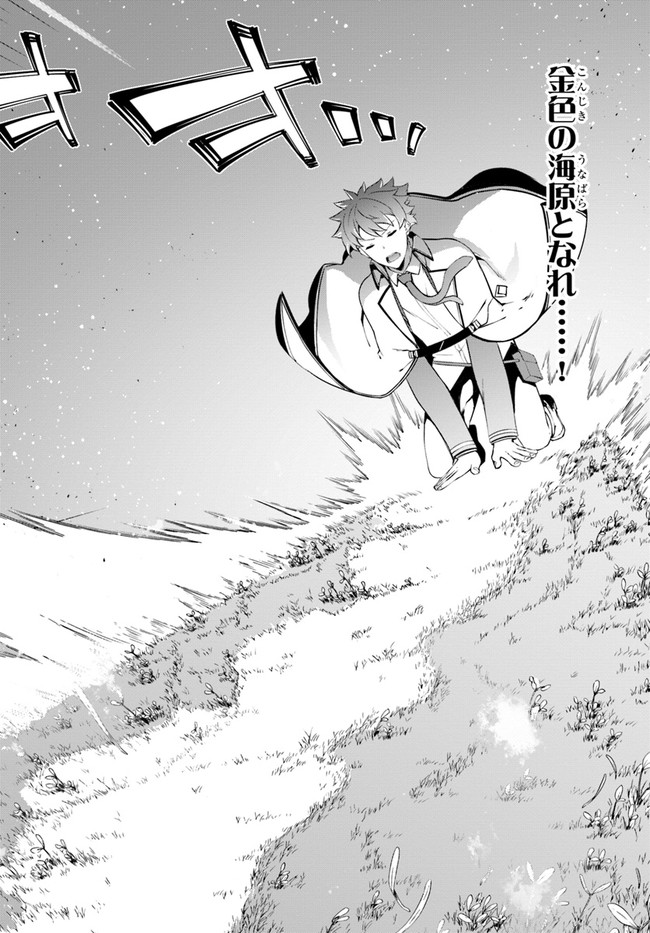 HAGURE SEIREI INO SHINSATSU KIROKU ~ SEIJO KISHI-DAN TO IYASHI NO KAMIWAZA ~ RAW - raw - Chapter 20 - https://jpdd.ccdd.to/JPDD/hagureseireiinoshinsatsukirokuseijokishidantoiyashinokamiwazaraw/146146/qkqebdho3lr.jpg