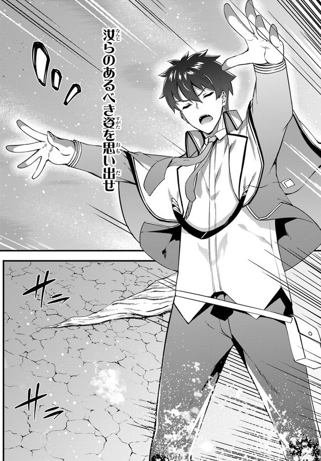 HAGURE SEIREI INO SHINSATSU KIROKU ~ SEIJO KISHI-DAN TO IYASHI NO KAMIWAZA ~ RAW - raw - Chapter 20 - https://jpdd.ccdd.to/JPDD/hagureseireiinoshinsatsukirokuseijokishidantoiyashinokamiwazaraw/146146/ua0lfznrohl.jpg