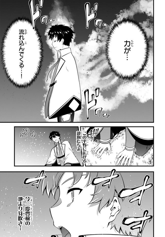 HAGURE SEIREI INO SHINSATSU KIROKU ~ SEIJO KISHI-DAN TO IYASHI NO KAMIWAZA ~ RAW - raw - Chapter 20 - https://jpdd.ccdd.to/JPDD/hagureseireiinoshinsatsukirokuseijokishidantoiyashinokamiwazaraw/146146/znegzaaix0s.jpg