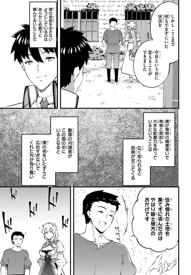 HAGURE SEIREI INO SHINSATSU KIROKU ~ SEIJO KISHI-DAN TO IYASHI NO KAMIWAZA ~ RAW - raw - Chapter 21 - https://jpdd.ccdd.to/JPDD/hagureseireiinoshinsatsukirokuseijokishidantoiyashinokamiwazaraw/150702/1jfm1div0fm.jpg