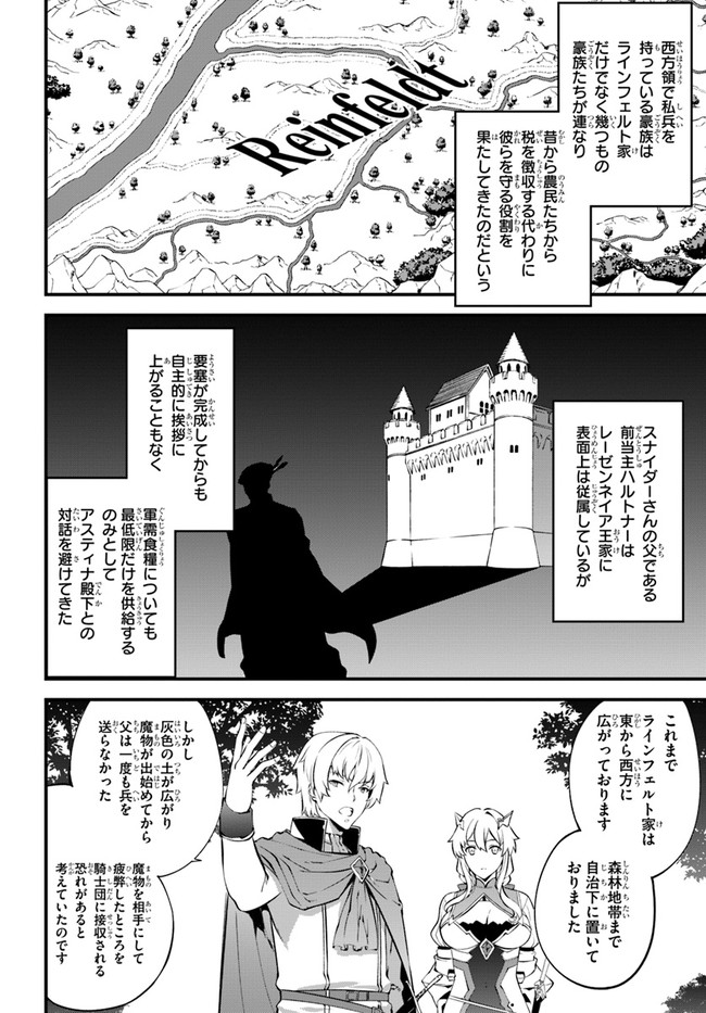 HAGURE SEIREI INO SHINSATSU KIROKU ~ SEIJO KISHI-DAN TO IYASHI NO KAMIWAZA ~ RAW - raw - Chapter 21 - https://jpdd.ccdd.to/JPDD/hagureseireiinoshinsatsukirokuseijokishidantoiyashinokamiwazaraw/150702/4bglvpzy3ve.jpg