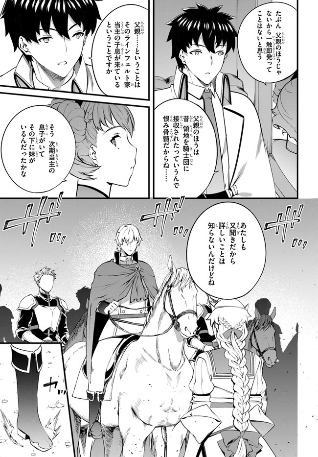 HAGURE SEIREI INO SHINSATSU KIROKU ~ SEIJO KISHI-DAN TO IYASHI NO KAMIWAZA ~ RAW - raw - Chapter 21 - https://jpdd.ccdd.to/JPDD/hagureseireiinoshinsatsukirokuseijokishidantoiyashinokamiwazaraw/150702/5vghfuq4kjl.jpg