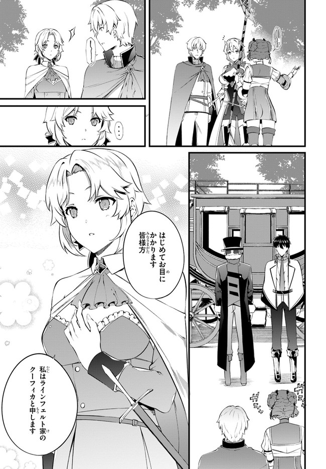 HAGURE SEIREI INO SHINSATSU KIROKU ~ SEIJO KISHI-DAN TO IYASHI NO KAMIWAZA ~ RAW - raw - Chapter 21 - https://jpdd.ccdd.to/JPDD/hagureseireiinoshinsatsukirokuseijokishidantoiyashinokamiwazaraw/150702/etez2bdxxye.jpg