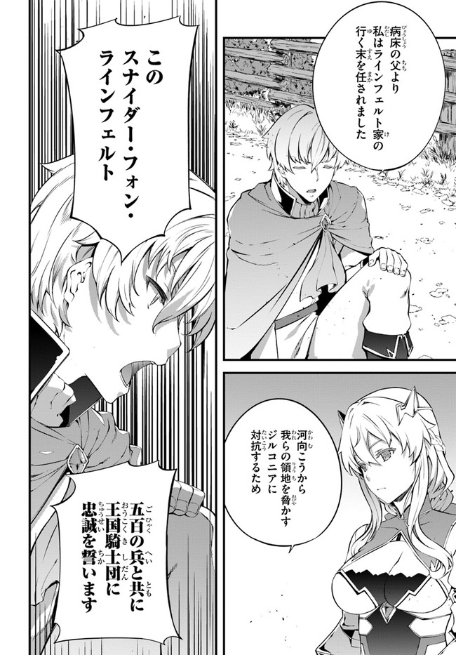 HAGURE SEIREI INO SHINSATSU KIROKU ~ SEIJO KISHI-DAN TO IYASHI NO KAMIWAZA ~ RAW - raw - Chapter 21 - https://jpdd.ccdd.to/JPDD/hagureseireiinoshinsatsukirokuseijokishidantoiyashinokamiwazaraw/150702/ezvdka50bdf.jpg
