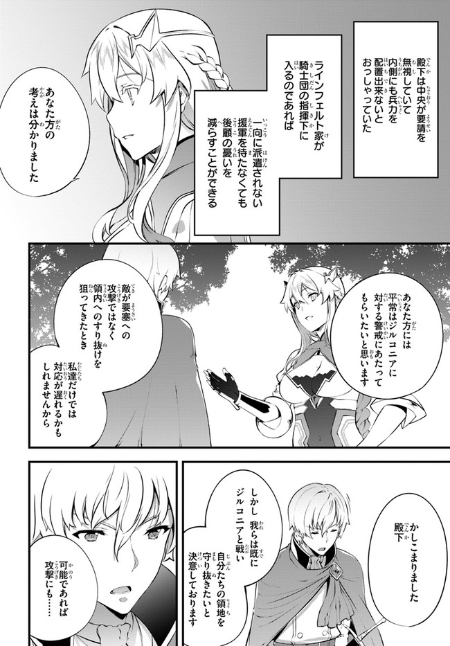 HAGURE SEIREI INO SHINSATSU KIROKU ~ SEIJO KISHI-DAN TO IYASHI NO KAMIWAZA ~ RAW - raw - Chapter 21 - https://jpdd.ccdd.to/JPDD/hagureseireiinoshinsatsukirokuseijokishidantoiyashinokamiwazaraw/150702/fa5b1n4ep40.jpg