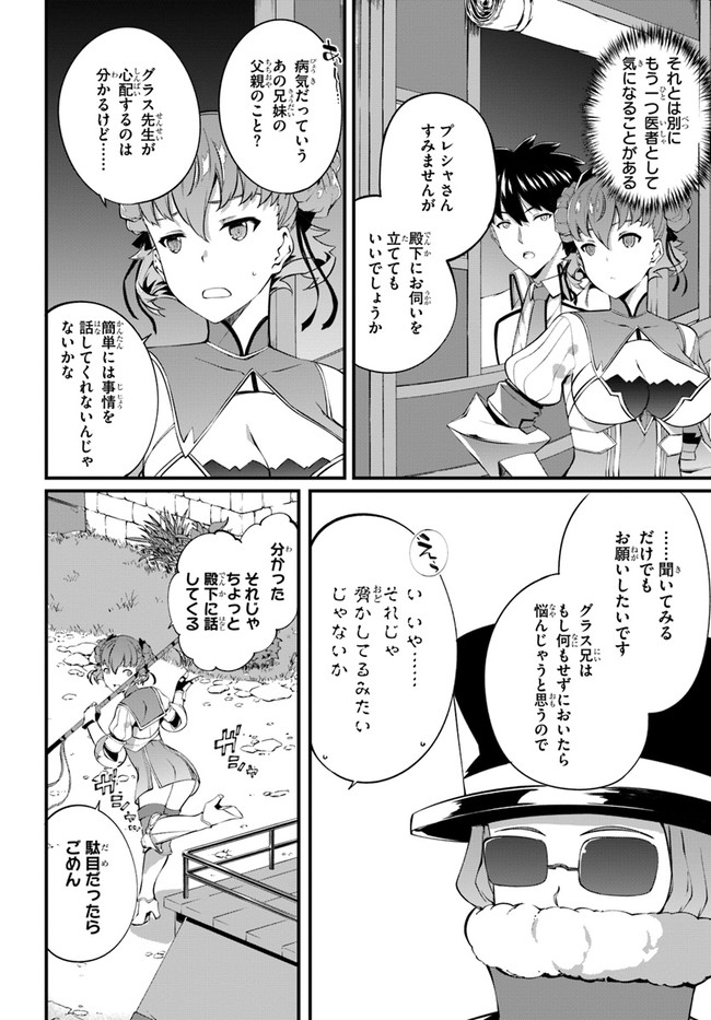 HAGURE SEIREI INO SHINSATSU KIROKU ~ SEIJO KISHI-DAN TO IYASHI NO KAMIWAZA ~ RAW - raw - Chapter 21 - https://jpdd.ccdd.to/JPDD/hagureseireiinoshinsatsukirokuseijokishidantoiyashinokamiwazaraw/150702/gn0u1tfpbuv.jpg