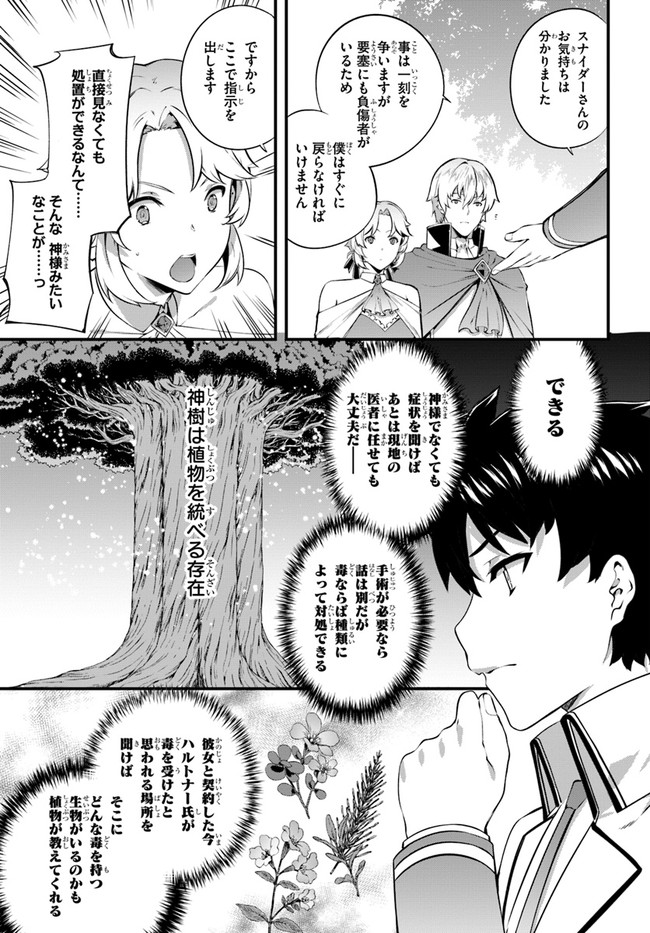 HAGURE SEIREI INO SHINSATSU KIROKU ~ SEIJO KISHI-DAN TO IYASHI NO KAMIWAZA ~ RAW - raw - Chapter 21 - https://jpdd.ccdd.to/JPDD/hagureseireiinoshinsatsukirokuseijokishidantoiyashinokamiwazaraw/150702/hfugqwgxwjx.jpg