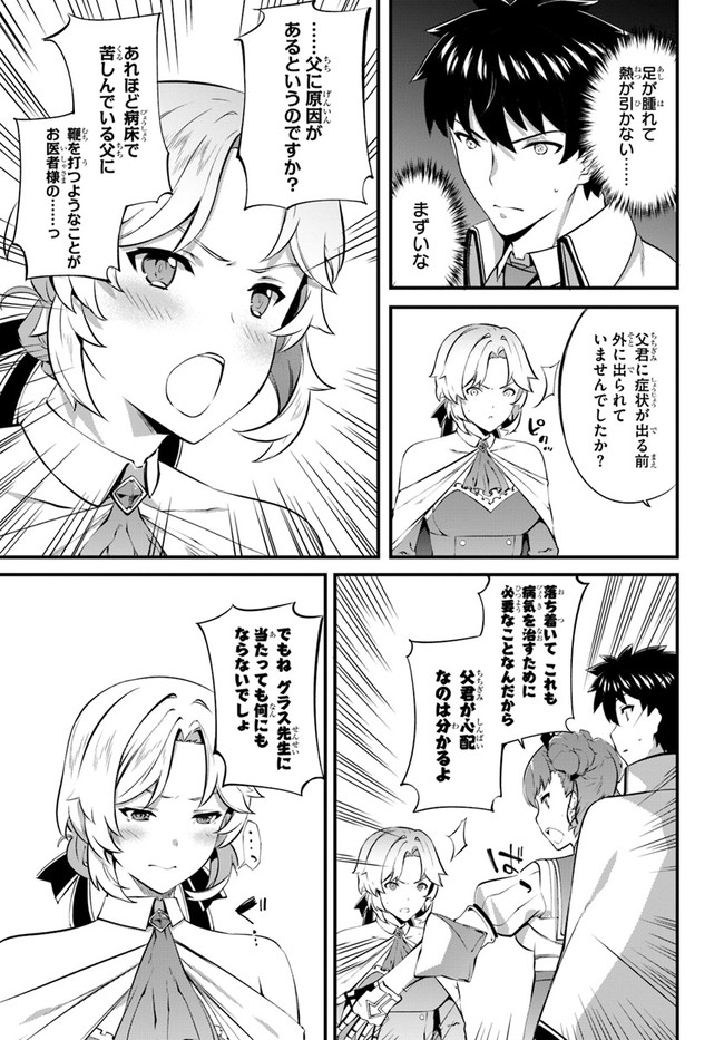 HAGURE SEIREI INO SHINSATSU KIROKU ~ SEIJO KISHI-DAN TO IYASHI NO KAMIWAZA ~ RAW - raw - Chapter 21 - https://jpdd.ccdd.to/JPDD/hagureseireiinoshinsatsukirokuseijokishidantoiyashinokamiwazaraw/150702/hts05pusvad.jpg