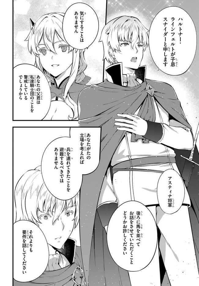 HAGURE SEIREI INO SHINSATSU KIROKU ~ SEIJO KISHI-DAN TO IYASHI NO KAMIWAZA ~ RAW - raw - Chapter 21 - https://jpdd.ccdd.to/JPDD/hagureseireiinoshinsatsukirokuseijokishidantoiyashinokamiwazaraw/150702/llk2wmm2sgd.jpg