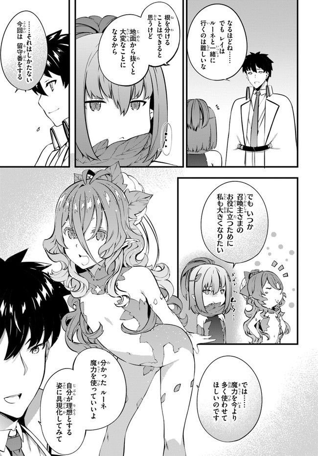 HAGURE SEIREI INO SHINSATSU KIROKU ~ SEIJO KISHI-DAN TO IYASHI NO KAMIWAZA ~ RAW - raw - Chapter 21 - https://jpdd.ccdd.to/JPDD/hagureseireiinoshinsatsukirokuseijokishidantoiyashinokamiwazaraw/150702/n3ujyqd52g1.jpg