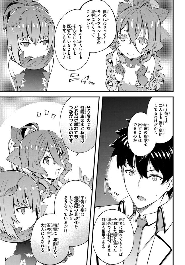 HAGURE SEIREI INO SHINSATSU KIROKU ~ SEIJO KISHI-DAN TO IYASHI NO KAMIWAZA ~ RAW - raw - Chapter 21 - https://jpdd.ccdd.to/JPDD/hagureseireiinoshinsatsukirokuseijokishidantoiyashinokamiwazaraw/150702/noufzottjxr.jpg