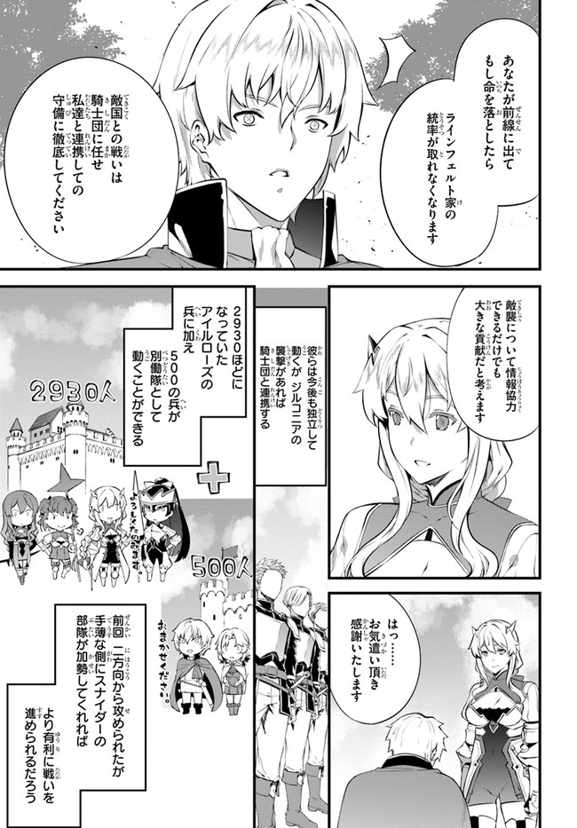 HAGURE SEIREI INO SHINSATSU KIROKU ~ SEIJO KISHI-DAN TO IYASHI NO KAMIWAZA ~ RAW - raw - Chapter 21 - https://jpdd.ccdd.to/JPDD/hagureseireiinoshinsatsukirokuseijokishidantoiyashinokamiwazaraw/150702/ou4wyww5grk.jpg