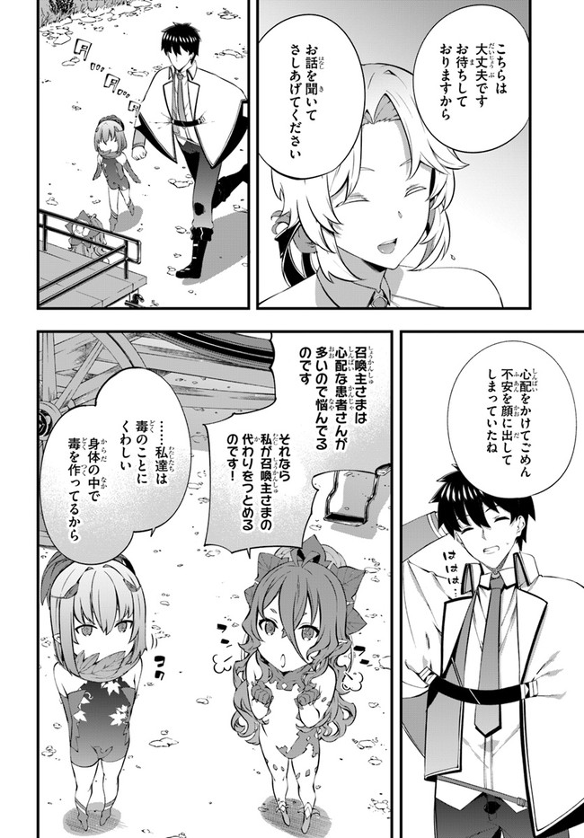 HAGURE SEIREI INO SHINSATSU KIROKU ~ SEIJO KISHI-DAN TO IYASHI NO KAMIWAZA ~ RAW - raw - Chapter 21 - https://jpdd.ccdd.to/JPDD/hagureseireiinoshinsatsukirokuseijokishidantoiyashinokamiwazaraw/150702/pdsdtyecjbt.jpg