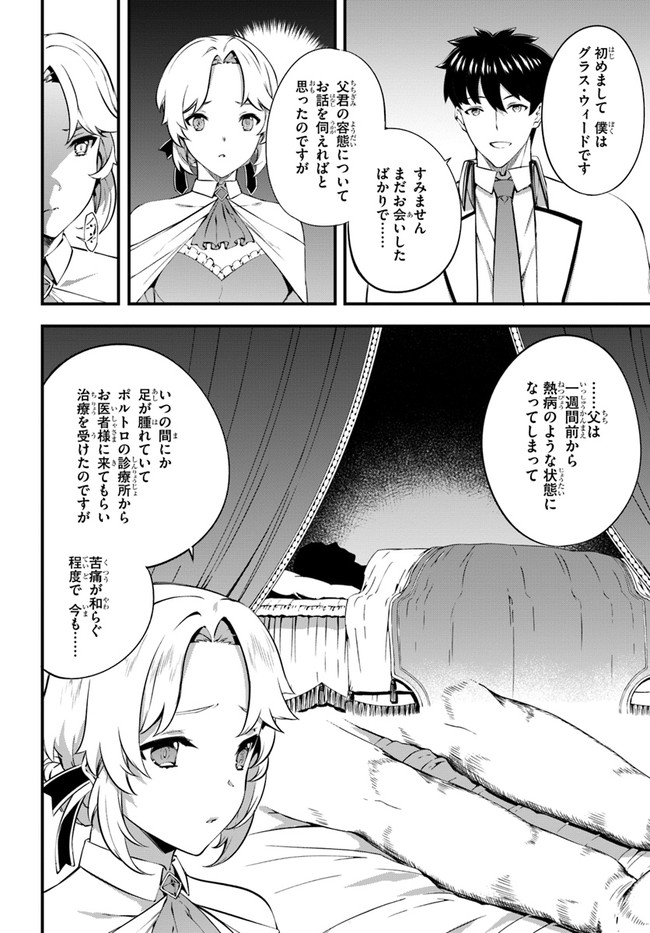 HAGURE SEIREI INO SHINSATSU KIROKU ~ SEIJO KISHI-DAN TO IYASHI NO KAMIWAZA ~ RAW - raw - Chapter 21 - https://jpdd.ccdd.to/JPDD/hagureseireiinoshinsatsukirokuseijokishidantoiyashinokamiwazaraw/150702/sa5etuggkln.jpg