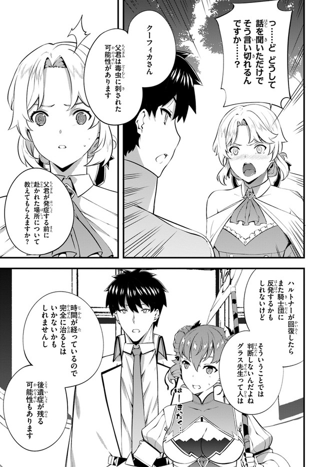 HAGURE SEIREI INO SHINSATSU KIROKU ~ SEIJO KISHI-DAN TO IYASHI NO KAMIWAZA ~ RAW - raw - Chapter 21 - https://jpdd.ccdd.to/JPDD/hagureseireiinoshinsatsukirokuseijokishidantoiyashinokamiwazaraw/150702/upoxiofwej1.jpg