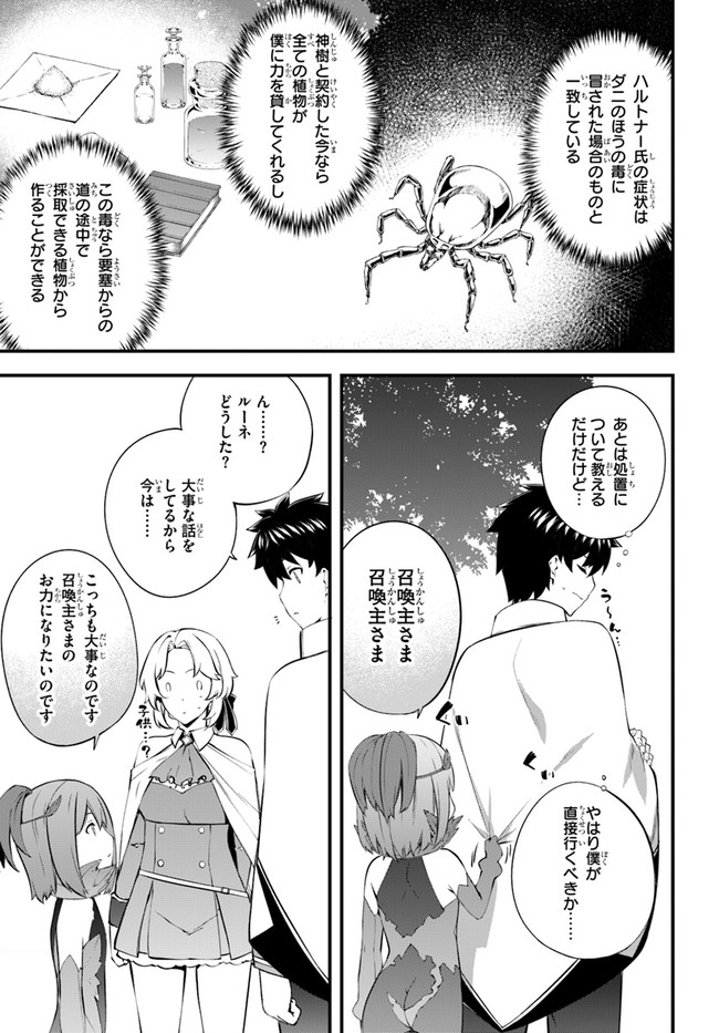 HAGURE SEIREI INO SHINSATSU KIROKU ~ SEIJO KISHI-DAN TO IYASHI NO KAMIWAZA ~ RAW - raw - Chapter 21 - https://jpdd.ccdd.to/JPDD/hagureseireiinoshinsatsukirokuseijokishidantoiyashinokamiwazaraw/150702/v0bj4dpyozn.jpg