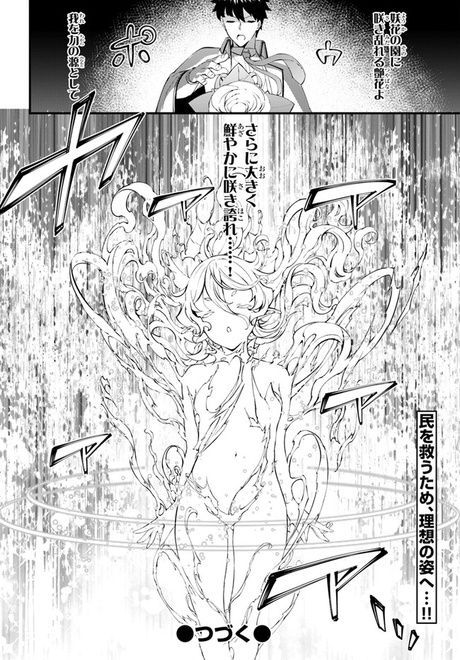 HAGURE SEIREI INO SHINSATSU KIROKU ~ SEIJO KISHI-DAN TO IYASHI NO KAMIWAZA ~ RAW - raw - Chapter 21 - https://jpdd.ccdd.to/JPDD/hagureseireiinoshinsatsukirokuseijokishidantoiyashinokamiwazaraw/150702/whhbz3wza5s.jpg