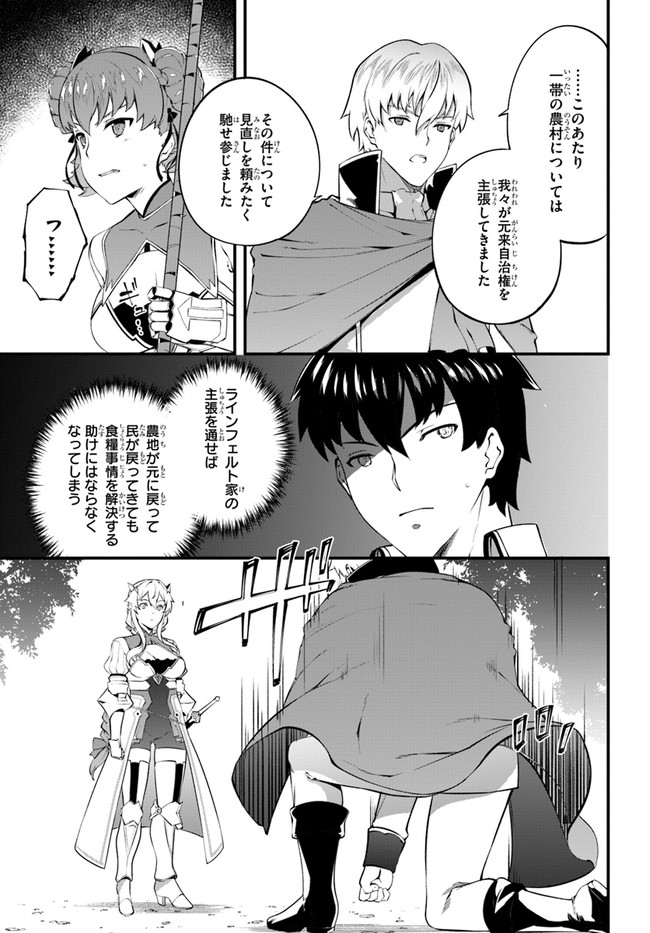 HAGURE SEIREI INO SHINSATSU KIROKU ~ SEIJO KISHI-DAN TO IYASHI NO KAMIWAZA ~ RAW - raw - Chapter 21 - https://jpdd.ccdd.to/JPDD/hagureseireiinoshinsatsukirokuseijokishidantoiyashinokamiwazaraw/150702/wzimdc2u32m.jpg