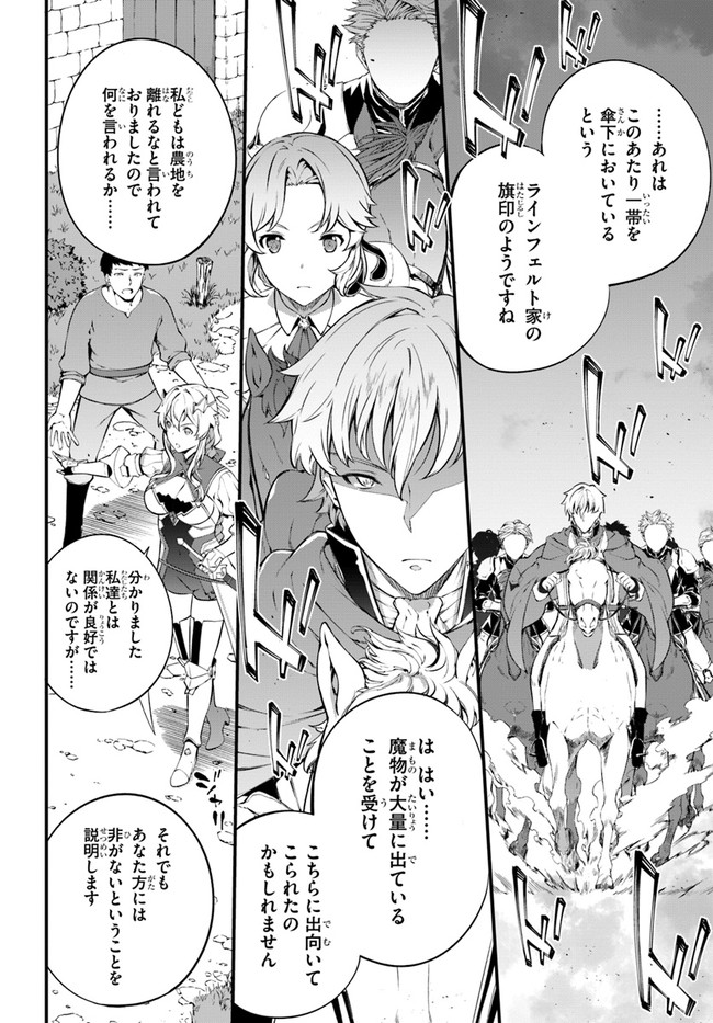 HAGURE SEIREI INO SHINSATSU KIROKU ~ SEIJO KISHI-DAN TO IYASHI NO KAMIWAZA ~ RAW - raw - Chapter 21 - https://jpdd.ccdd.to/JPDD/hagureseireiinoshinsatsukirokuseijokishidantoiyashinokamiwazaraw/150702/y0wfy3lmcmp.jpg