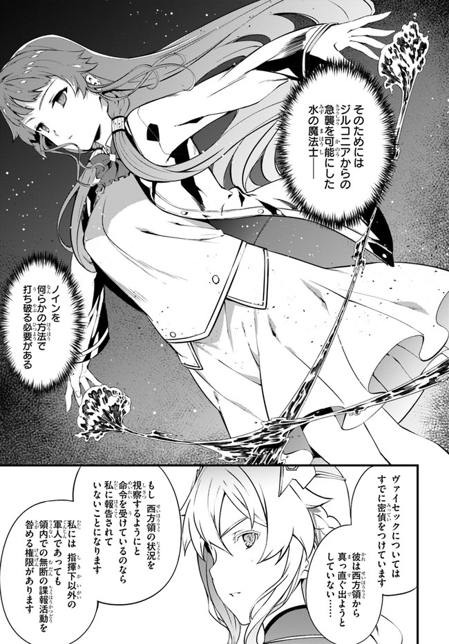 HAGURE SEIREI INO SHINSATSU KIROKU ~ SEIJO KISHI-DAN TO IYASHI NO KAMIWAZA ~ RAW - raw - Chapter 22 - https://jpdd.ccdd.to/JPDD/hagureseireiinoshinsatsukirokuseijokishidantoiyashinokamiwazaraw/157286/0ztrit1qpqq.jpg