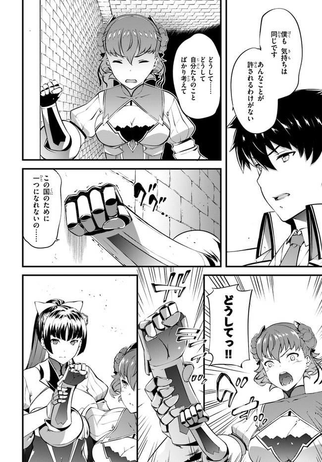 HAGURE SEIREI INO SHINSATSU KIROKU ~ SEIJO KISHI-DAN TO IYASHI NO KAMIWAZA ~ RAW - raw - Chapter 22 - https://jpdd.ccdd.to/JPDD/hagureseireiinoshinsatsukirokuseijokishidantoiyashinokamiwazaraw/157286/13hhhyeetpc.jpg