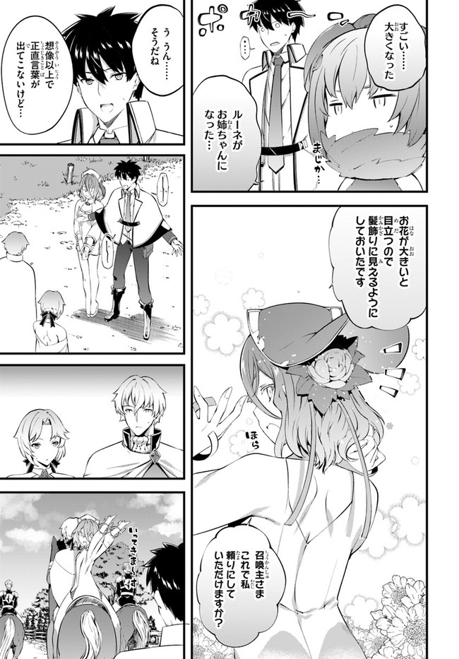 HAGURE SEIREI INO SHINSATSU KIROKU ~ SEIJO KISHI-DAN TO IYASHI NO KAMIWAZA ~ RAW - raw - Chapter 22 - https://jpdd.ccdd.to/JPDD/hagureseireiinoshinsatsukirokuseijokishidantoiyashinokamiwazaraw/157286/1lo5xee5jxn.jpg