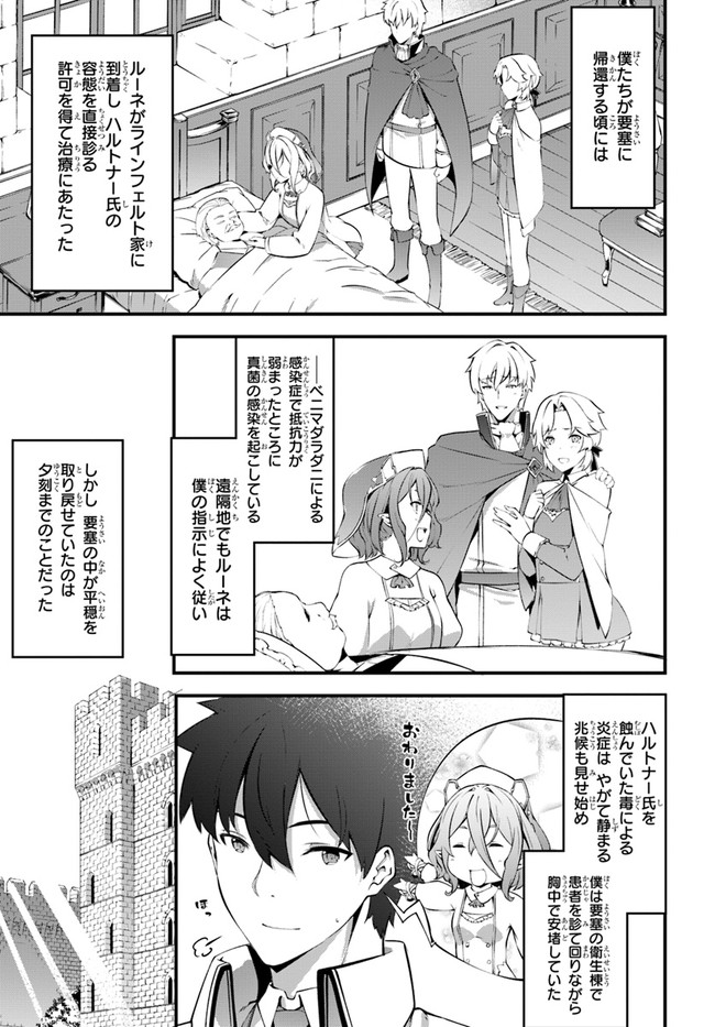 HAGURE SEIREI INO SHINSATSU KIROKU ~ SEIJO KISHI-DAN TO IYASHI NO KAMIWAZA ~ RAW - raw - Chapter 22 - https://jpdd.ccdd.to/JPDD/hagureseireiinoshinsatsukirokuseijokishidantoiyashinokamiwazaraw/157286/3ympvdcgaj3.jpg