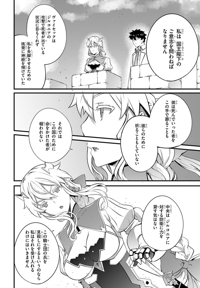 HAGURE SEIREI INO SHINSATSU KIROKU ~ SEIJO KISHI-DAN TO IYASHI NO KAMIWAZA ~ RAW - raw - Chapter 22 - https://jpdd.ccdd.to/JPDD/hagureseireiinoshinsatsukirokuseijokishidantoiyashinokamiwazaraw/157286/552m3yp5p5d.jpg