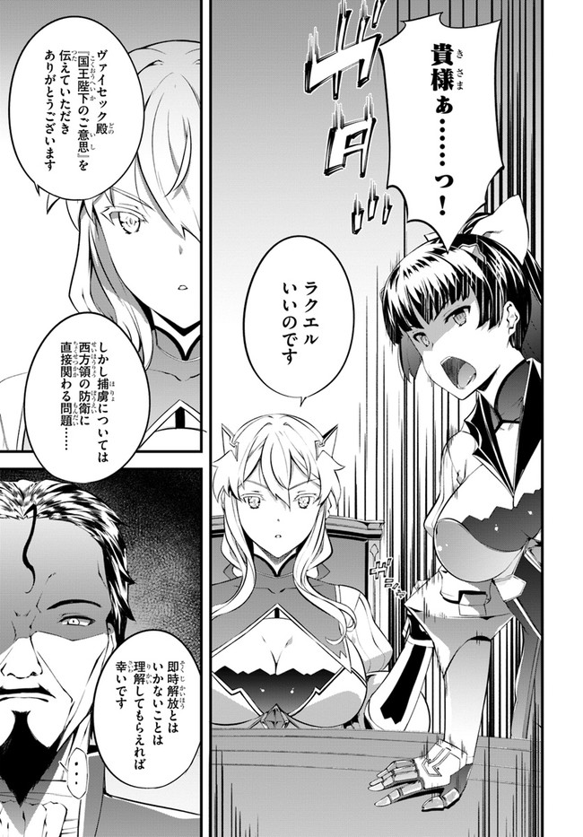 HAGURE SEIREI INO SHINSATSU KIROKU ~ SEIJO KISHI-DAN TO IYASHI NO KAMIWAZA ~ RAW - raw - Chapter 22 - https://jpdd.ccdd.to/JPDD/hagureseireiinoshinsatsukirokuseijokishidantoiyashinokamiwazaraw/157286/5pmihn2bnt1.jpg