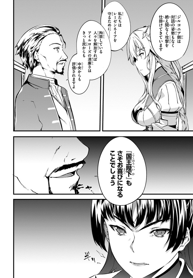 HAGURE SEIREI INO SHINSATSU KIROKU ~ SEIJO KISHI-DAN TO IYASHI NO KAMIWAZA ~ RAW - raw - Chapter 22 - https://jpdd.ccdd.to/JPDD/hagureseireiinoshinsatsukirokuseijokishidantoiyashinokamiwazaraw/157286/byhlsfrti4z.jpg