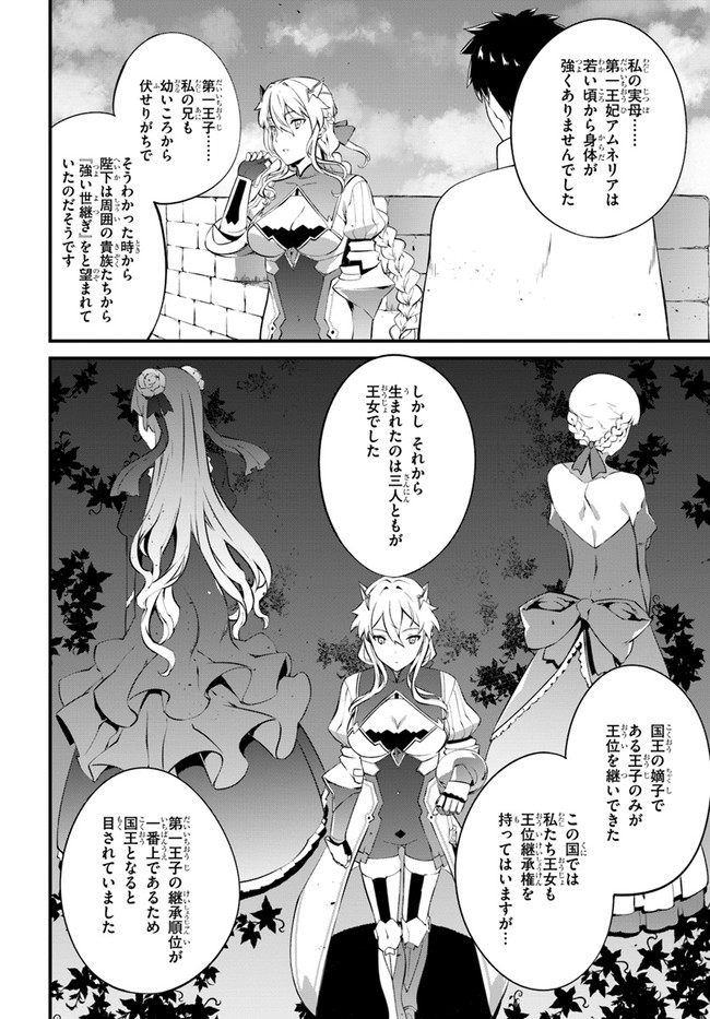 HAGURE SEIREI INO SHINSATSU KIROKU ~ SEIJO KISHI-DAN TO IYASHI NO KAMIWAZA ~ RAW - raw - Chapter 22 - https://jpdd.ccdd.to/JPDD/hagureseireiinoshinsatsukirokuseijokishidantoiyashinokamiwazaraw/157286/e342jhnoe2f.jpg
