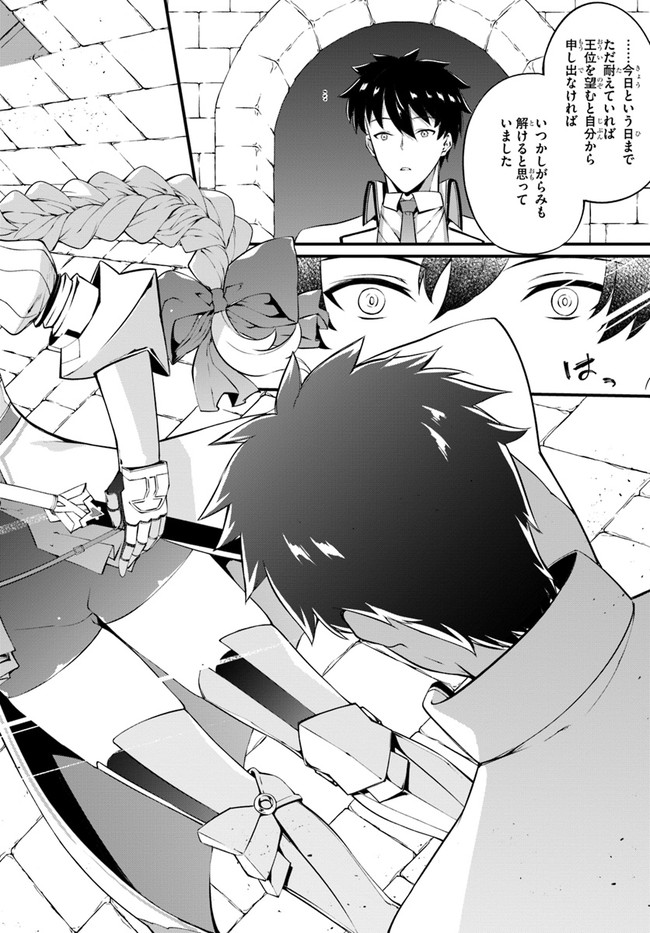 HAGURE SEIREI INO SHINSATSU KIROKU ~ SEIJO KISHI-DAN TO IYASHI NO KAMIWAZA ~ RAW - raw - Chapter 22 - https://jpdd.ccdd.to/JPDD/hagureseireiinoshinsatsukirokuseijokishidantoiyashinokamiwazaraw/157286/e4ikaajqnmu.jpg