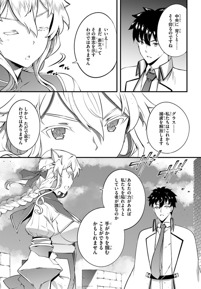 HAGURE SEIREI INO SHINSATSU KIROKU ~ SEIJO KISHI-DAN TO IYASHI NO KAMIWAZA ~ RAW - raw - Chapter 22 - https://jpdd.ccdd.to/JPDD/hagureseireiinoshinsatsukirokuseijokishidantoiyashinokamiwazaraw/157286/jle5kg5s5s5.jpg