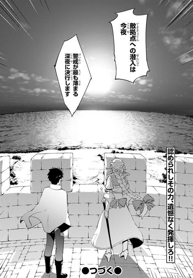 HAGURE SEIREI INO SHINSATSU KIROKU ~ SEIJO KISHI-DAN TO IYASHI NO KAMIWAZA ~ RAW - raw - Chapter 22 - https://jpdd.ccdd.to/JPDD/hagureseireiinoshinsatsukirokuseijokishidantoiyashinokamiwazaraw/157286/ki3ti2d0rvm.jpg
