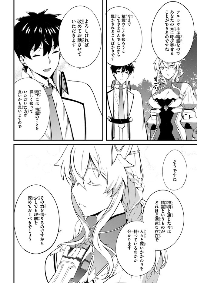 HAGURE SEIREI INO SHINSATSU KIROKU ~ SEIJO KISHI-DAN TO IYASHI NO KAMIWAZA ~ RAW - raw - Chapter 22 - https://jpdd.ccdd.to/JPDD/hagureseireiinoshinsatsukirokuseijokishidantoiyashinokamiwazaraw/157286/lew4xp45mpy.jpg