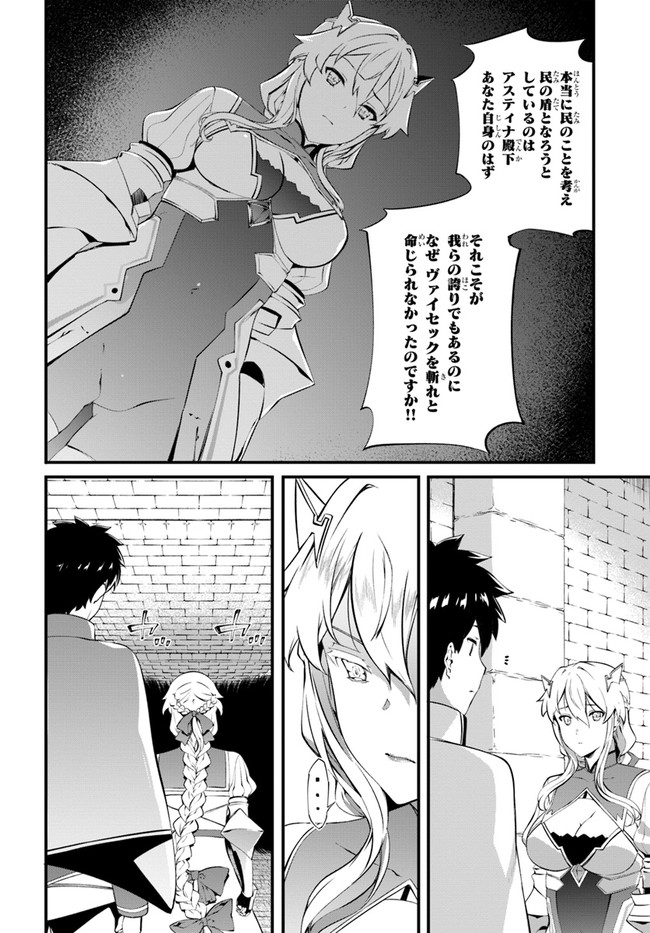 HAGURE SEIREI INO SHINSATSU KIROKU ~ SEIJO KISHI-DAN TO IYASHI NO KAMIWAZA ~ RAW - raw - Chapter 22 - https://jpdd.ccdd.to/JPDD/hagureseireiinoshinsatsukirokuseijokishidantoiyashinokamiwazaraw/157286/lx1uxdops4b.jpg