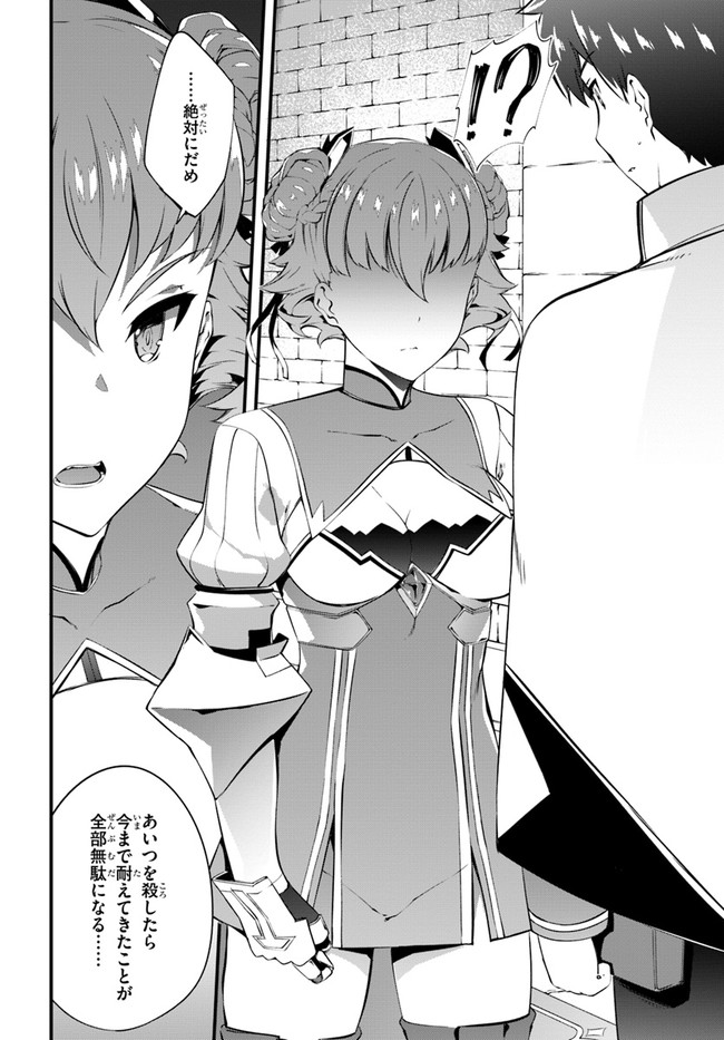 HAGURE SEIREI INO SHINSATSU KIROKU ~ SEIJO KISHI-DAN TO IYASHI NO KAMIWAZA ~ RAW - raw - Chapter 22 - https://jpdd.ccdd.to/JPDD/hagureseireiinoshinsatsukirokuseijokishidantoiyashinokamiwazaraw/157286/mtoyqypol0s.jpg