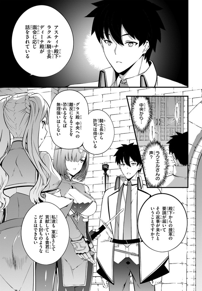 HAGURE SEIREI INO SHINSATSU KIROKU ~ SEIJO KISHI-DAN TO IYASHI NO KAMIWAZA ~ RAW - raw - Chapter 22 - https://jpdd.ccdd.to/JPDD/hagureseireiinoshinsatsukirokuseijokishidantoiyashinokamiwazaraw/157286/n1u1zohg3kj.jpg