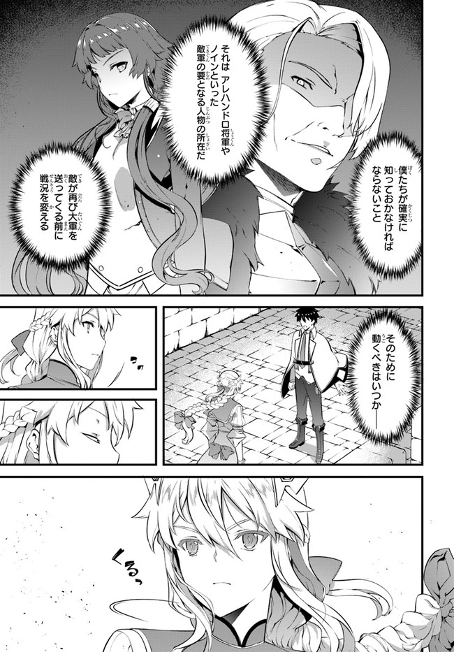 HAGURE SEIREI INO SHINSATSU KIROKU ~ SEIJO KISHI-DAN TO IYASHI NO KAMIWAZA ~ RAW - raw - Chapter 22 - https://jpdd.ccdd.to/JPDD/hagureseireiinoshinsatsukirokuseijokishidantoiyashinokamiwazaraw/157286/nrhexal4lgf.jpg