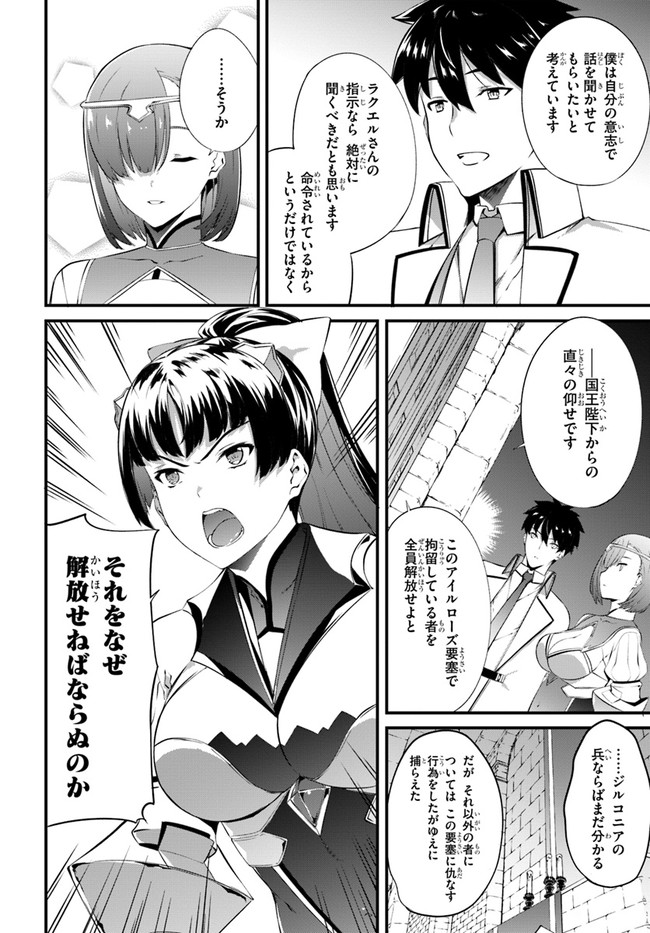 HAGURE SEIREI INO SHINSATSU KIROKU ~ SEIJO KISHI-DAN TO IYASHI NO KAMIWAZA ~ RAW - raw - Chapter 22 - https://jpdd.ccdd.to/JPDD/hagureseireiinoshinsatsukirokuseijokishidantoiyashinokamiwazaraw/157286/p40rxgex5fb.jpg