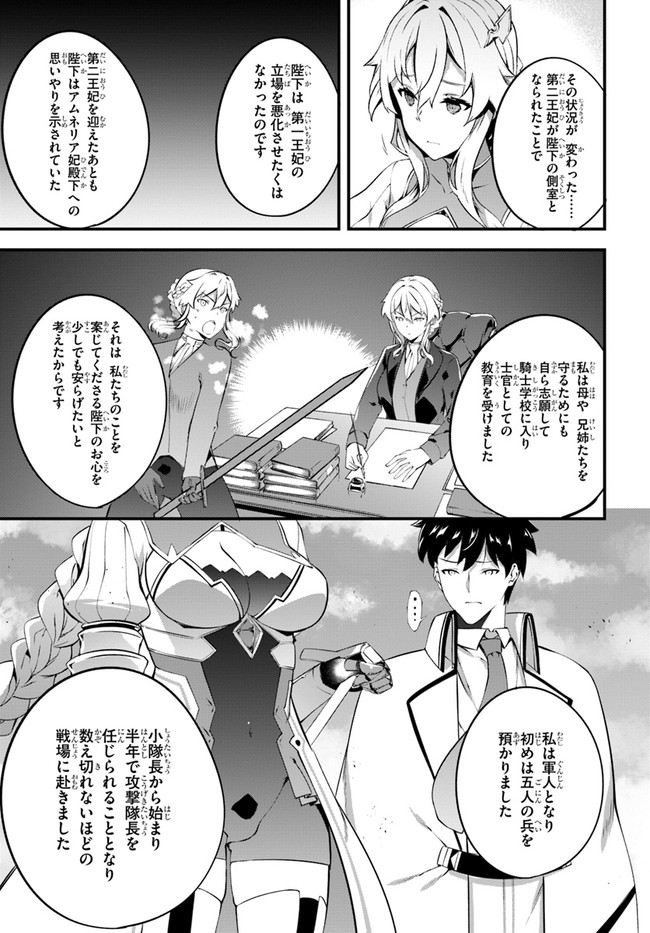 HAGURE SEIREI INO SHINSATSU KIROKU ~ SEIJO KISHI-DAN TO IYASHI NO KAMIWAZA ~ RAW - raw - Chapter 22 - https://jpdd.ccdd.to/JPDD/hagureseireiinoshinsatsukirokuseijokishidantoiyashinokamiwazaraw/157286/q3lpsqz0fti.jpg