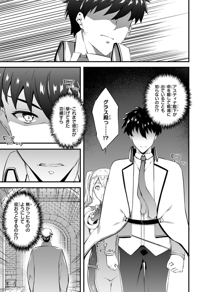 HAGURE SEIREI INO SHINSATSU KIROKU ~ SEIJO KISHI-DAN TO IYASHI NO KAMIWAZA ~ RAW - raw - Chapter 22 - https://jpdd.ccdd.to/JPDD/hagureseireiinoshinsatsukirokuseijokishidantoiyashinokamiwazaraw/157286/qycxex24ojb.jpg
