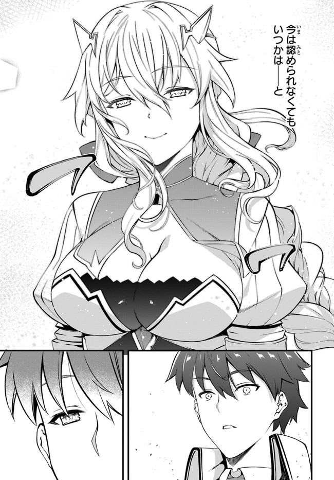 HAGURE SEIREI INO SHINSATSU KIROKU ~ SEIJO KISHI-DAN TO IYASHI NO KAMIWAZA ~ RAW - raw - Chapter 22 - https://jpdd.ccdd.to/JPDD/hagureseireiinoshinsatsukirokuseijokishidantoiyashinokamiwazaraw/157286/rcsfzjulxbv.jpg