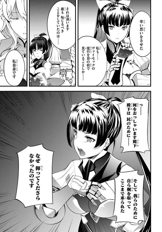 HAGURE SEIREI INO SHINSATSU KIROKU ~ SEIJO KISHI-DAN TO IYASHI NO KAMIWAZA ~ RAW - raw - Chapter 22 - https://jpdd.ccdd.to/JPDD/hagureseireiinoshinsatsukirokuseijokishidantoiyashinokamiwazaraw/157286/ry1purrgram.jpg